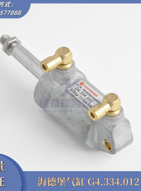 G4.334.012  海德堡印刷气缸 海德堡印刷机配件XL105墨辊收纸气缸