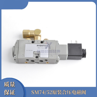 海德堡SM/PM52/74印刷机原装合压电磁阀M2.184.1171合压气缸侧阀