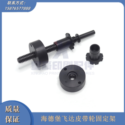 XL75SM/CD74飞达皮带轮固定器
