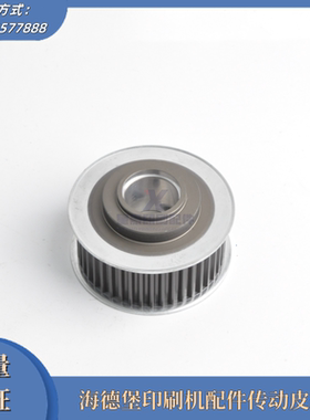 海德堡印刷机配件 CD102CX102XL105增强飞达传动皮带轮