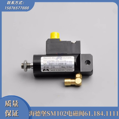 海德堡SM102电磁阀61.184.1111/A洗墨槽气缸气阀 海德堡印刷配件