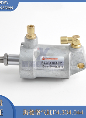 海德堡SM102/CD102/XL105墨辊收纸气缸F4.334.044 印刷机配件