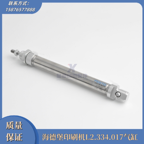 海德堡CD74L2.334.017气缸