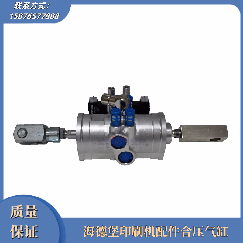 海德堡印刷机配件合压气缸
