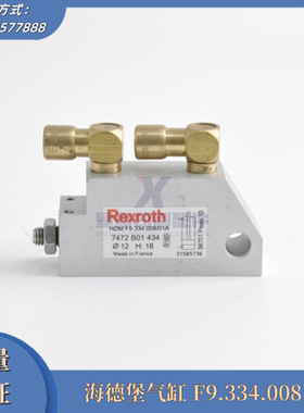 F9.334.008 适用于海德堡印刷机配件 CX102 XL105 CD102收纸气缸