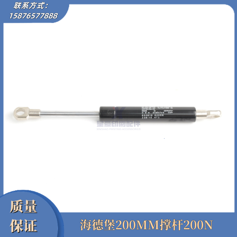 海德堡200MM撑杆200N印刷配件
