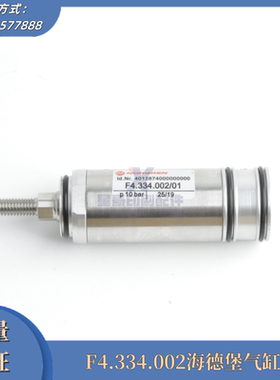 F4.334.002海德堡印刷机配件 XL105海德堡气缸