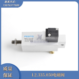 L2.335.050 气缸气阀 海德堡印刷机配件 海德堡电磁阀