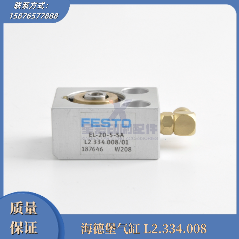 334.008 海德堡印刷机配件cd74/xl75气缸印刷机气缸海德堡气缸