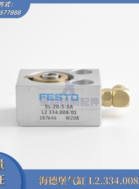 L2.334.008 海德堡印刷机配件CD74/XL75气缸印刷机气缸海德堡气缸