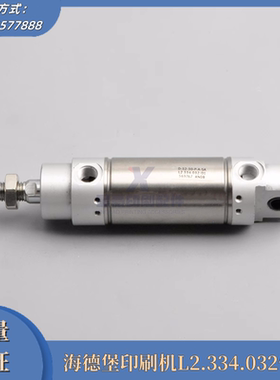 海德堡L2.334.032 D-32-30-P-A-SA XL75过油组气缸 印刷机配件