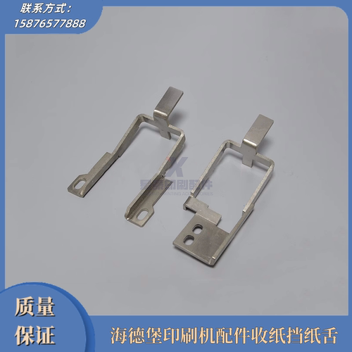 海德堡SM52/PM52收纸挡纸舌
