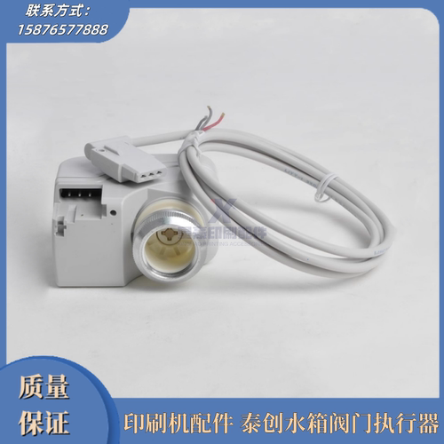 泰创水箱阀门执行器SSB61