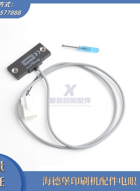 海德堡印刷机配件XL105/106印刷机电眼安全罩检测开关F2.110.7306