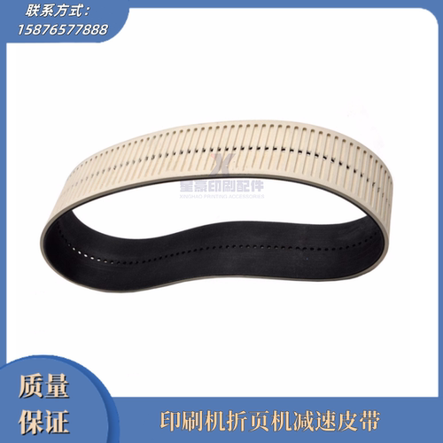 印刷机折页机减速皮带