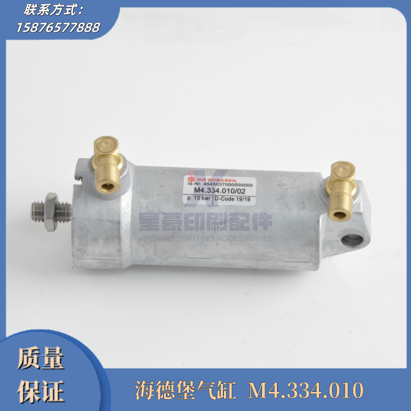 M4.334.010海德堡印刷气缸
