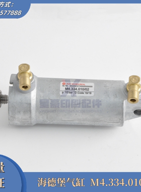 M4.334.010  海德堡印刷气缸 海德堡印刷机配件XL105墨辊收纸气缸