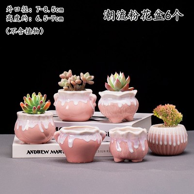 陶瓷花盆流釉粗陶透气多肉盆