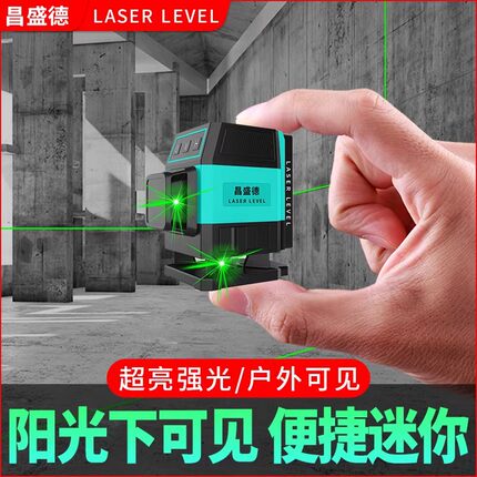 12线迷你水平仪小型激光红外线高精度强光细线贴地贴墙便携式户外