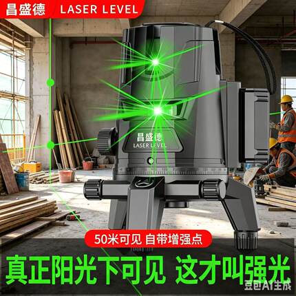 红外线激光水平仪高精度强光细线绿光3线5线室外专用平水自动调平