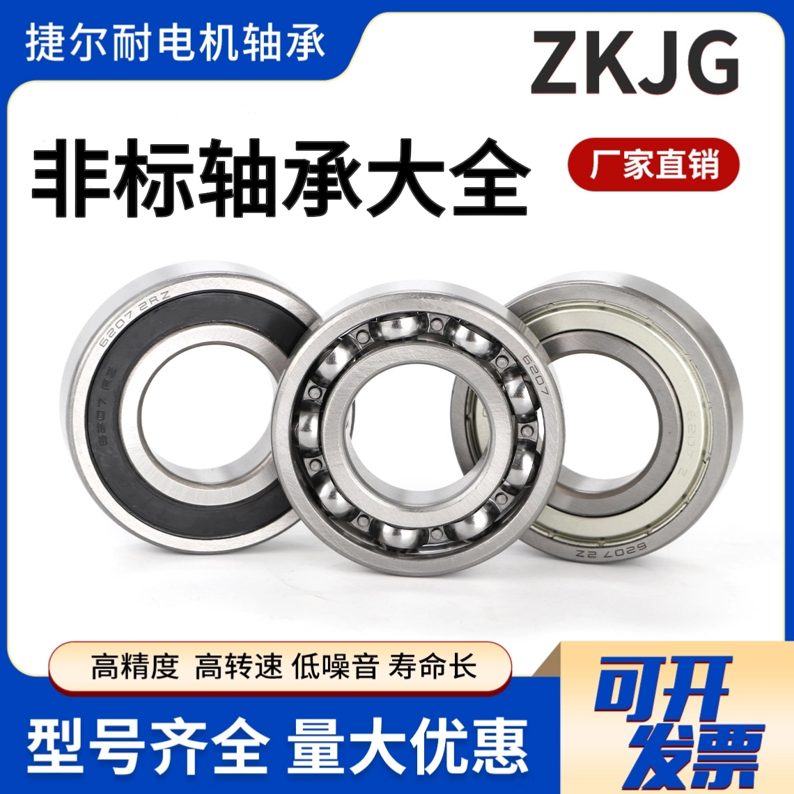 轴承大全非标内径10 12 14 15外径15 19 20 22 24 26 28 30 32mm