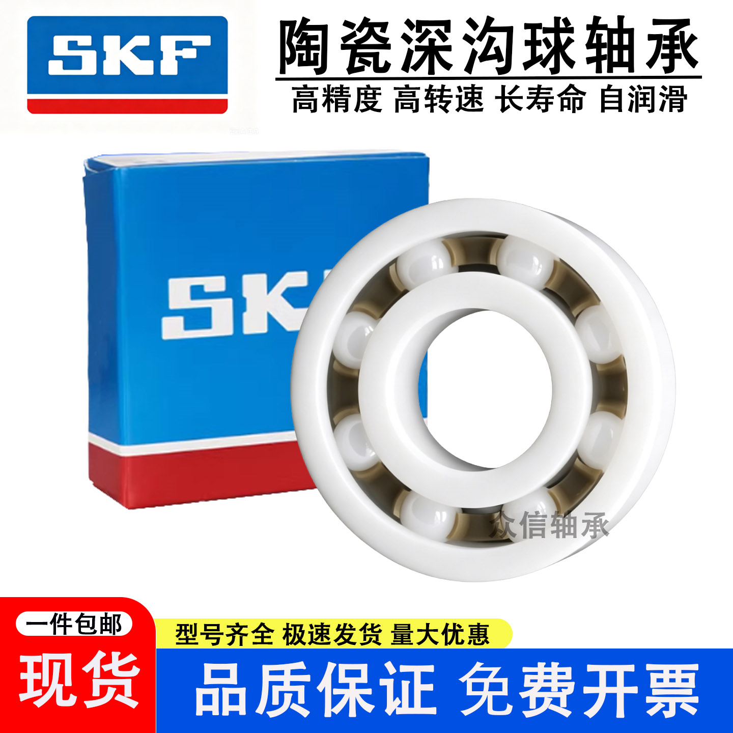 瑞典进口SKF阿布P3水滴轮改装陶瓷轴承达瓦红蜘蛛1034小黄轮5114