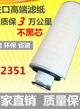 适配福田雷沃谷神GE25 GE6O滤芯K2351空滤收割机装载机空气滤清器