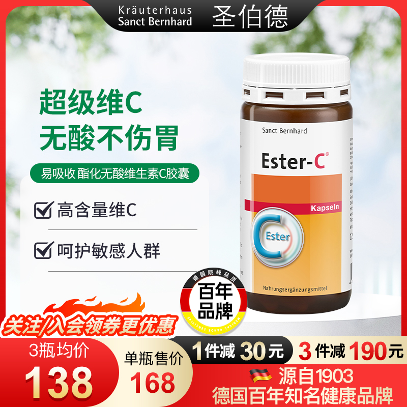 德国进口酯化维生素C天然维生素c