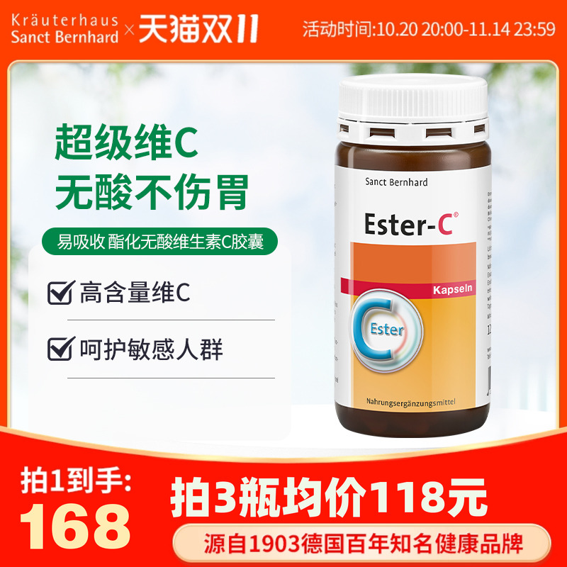 德国进口酯化维生素C天然维生素c