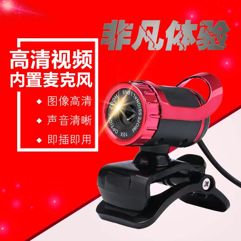 1080p¸ßÇåÖ±²¥ÉãÏñÍ·YYÊÓÆµ»áÒéѧϰµçÊÓ½Ìѧͨ»°Í¼Ïñ´øÂó¿Ë·çÃâÇýUSB±Ê¼Ç±¾Ì¨Ê½µçÄÔÃÀÑÕÖ÷²¥ºìÍâÏß»°Í²Ò¹ÊÓ