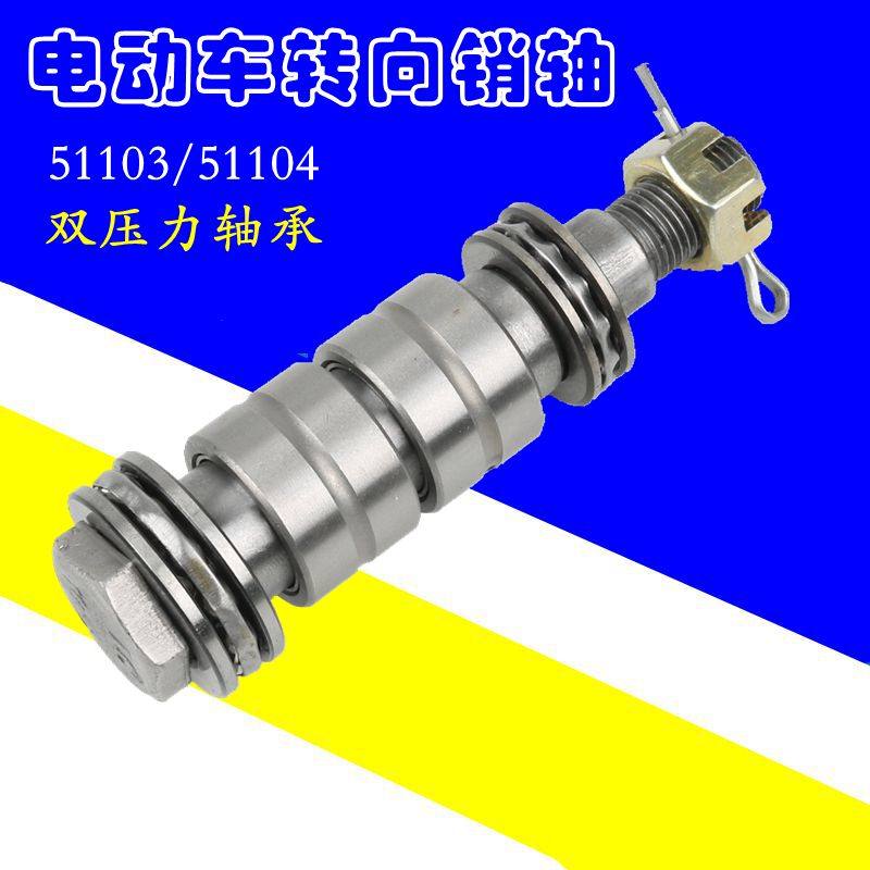 电动四轮新能源汽车前桥配件羊角轴销51103压力轴承滚针轴承原厂5,电动车/配件/交通工具,更多电动车零/配件,淘宝优惠券,粉丝福利购,淘宝优惠卷