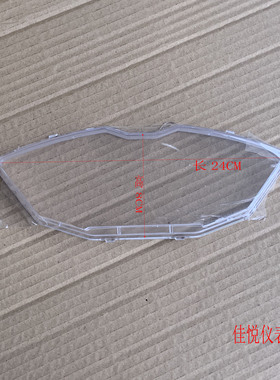 小刀爱玛金箭绿源绿驹绿佳王派电动车佳越仪表壳透明罩仪表玻璃