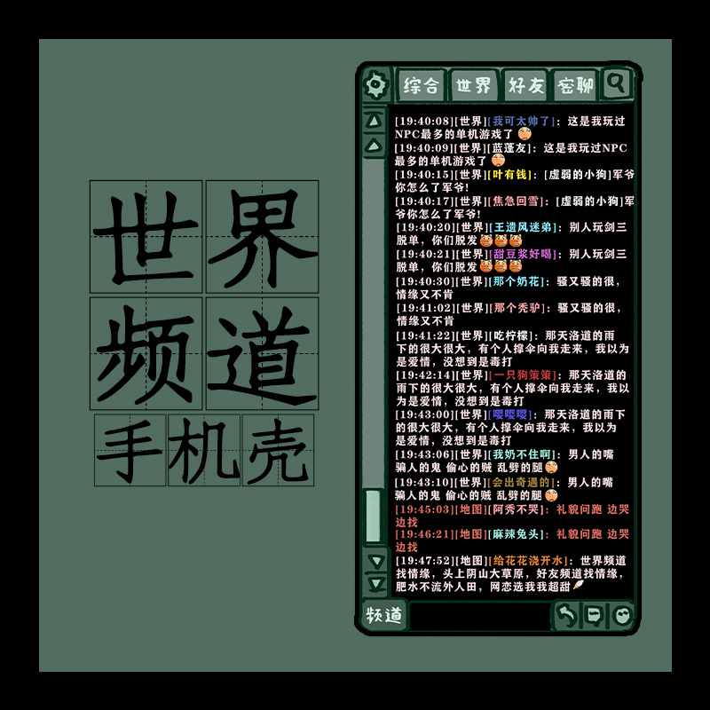 剑网3正版同人三周边手机壳剑