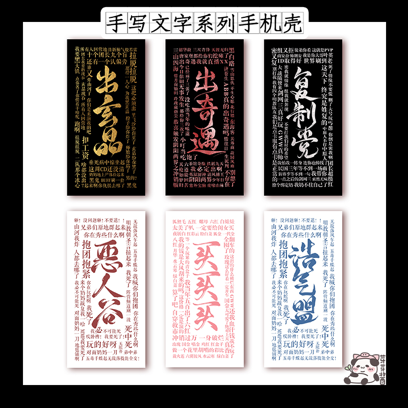 剑网3手机壳周边同人授权