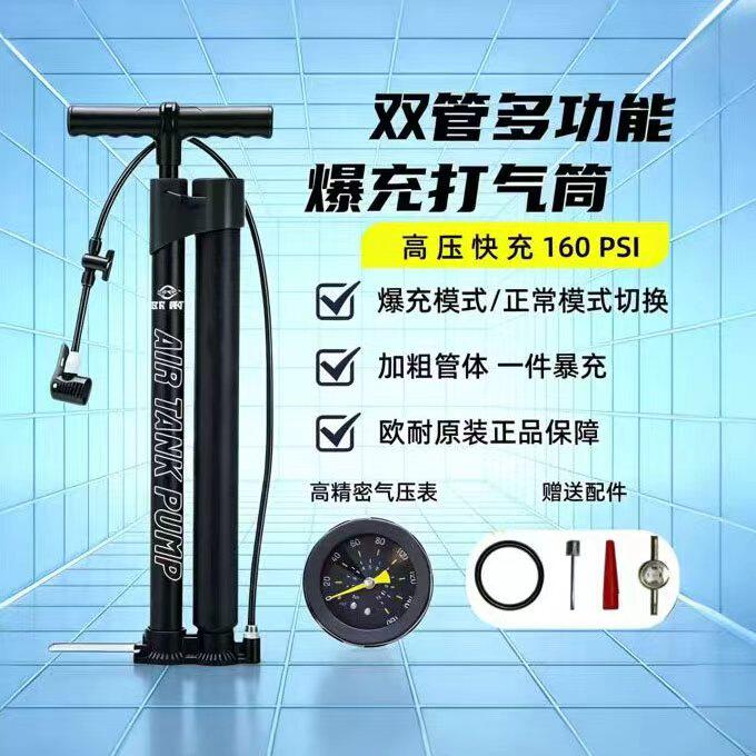 HONOR欧耐双管多功能打气筒高压快充160PSI爆充模式