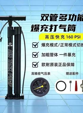 HONOR欧耐双管多功能打气筒高压快充160PSI爆充模式