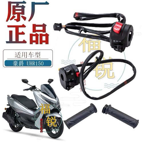 UHR150HJ150T-28原厂手把开关