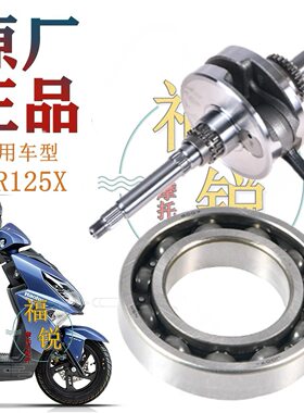 AFR125XHJ125T-27E原厂曲轴油封