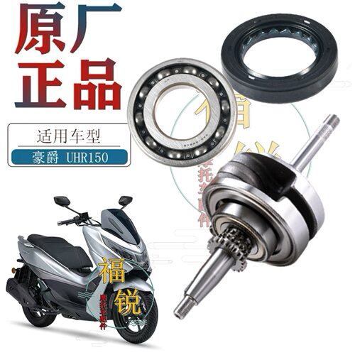 UHR150HJ150T-28原厂曲轴轴承