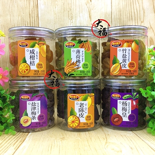 竹盐黄皮 新兴皇子传统手工制作蜜饯果脯果干零食咸柑桔 薄荷佛手