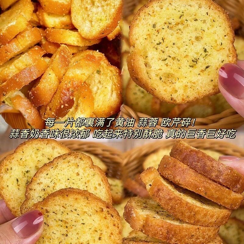喏酱混合味法棍面包片香脆零食