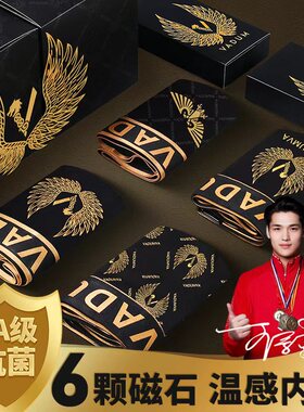 男士内裤大码印花VADUM6颗磁石温感平角裤抗菌速干四角裤礼盒3条