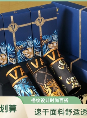 VADUM品牌6颗磁石冰丝凉感男士内裤磁石内档平角裤印花礼盒装正品