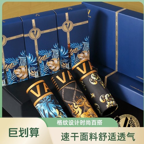 VADUM品牌6颗磁石冰丝凉感男士内裤磁石内档平角裤印花礼盒装正品