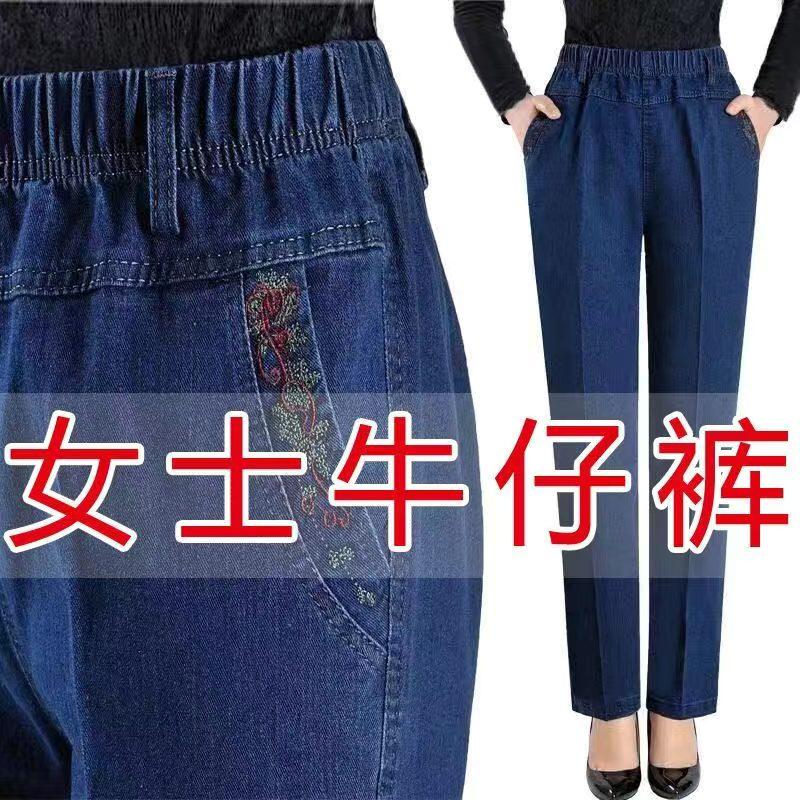 秋季厚款中老年妈妈牛仔裤女弹力直筒长裤宽松休闲大码女士长裤子