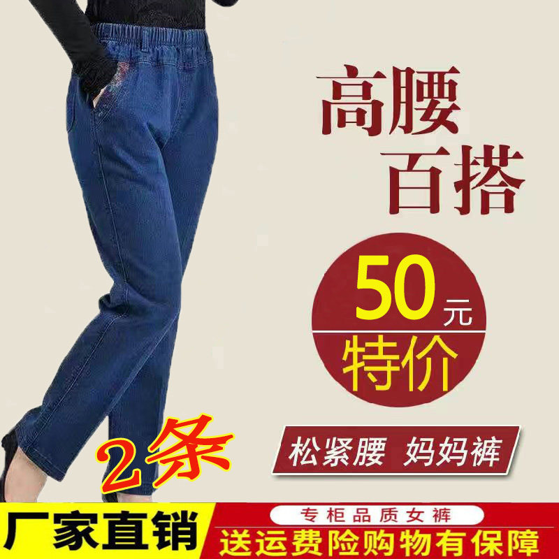 春秋款女高腰牛仔裤松紧腰弹力女裤中老年宽松直筒大码妈妈装长裤