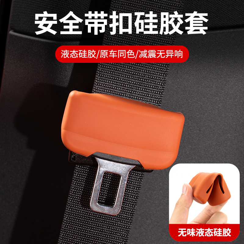 适用深蓝S05S07L07S7带扣保护套带固定卡头防撞专用改装配件