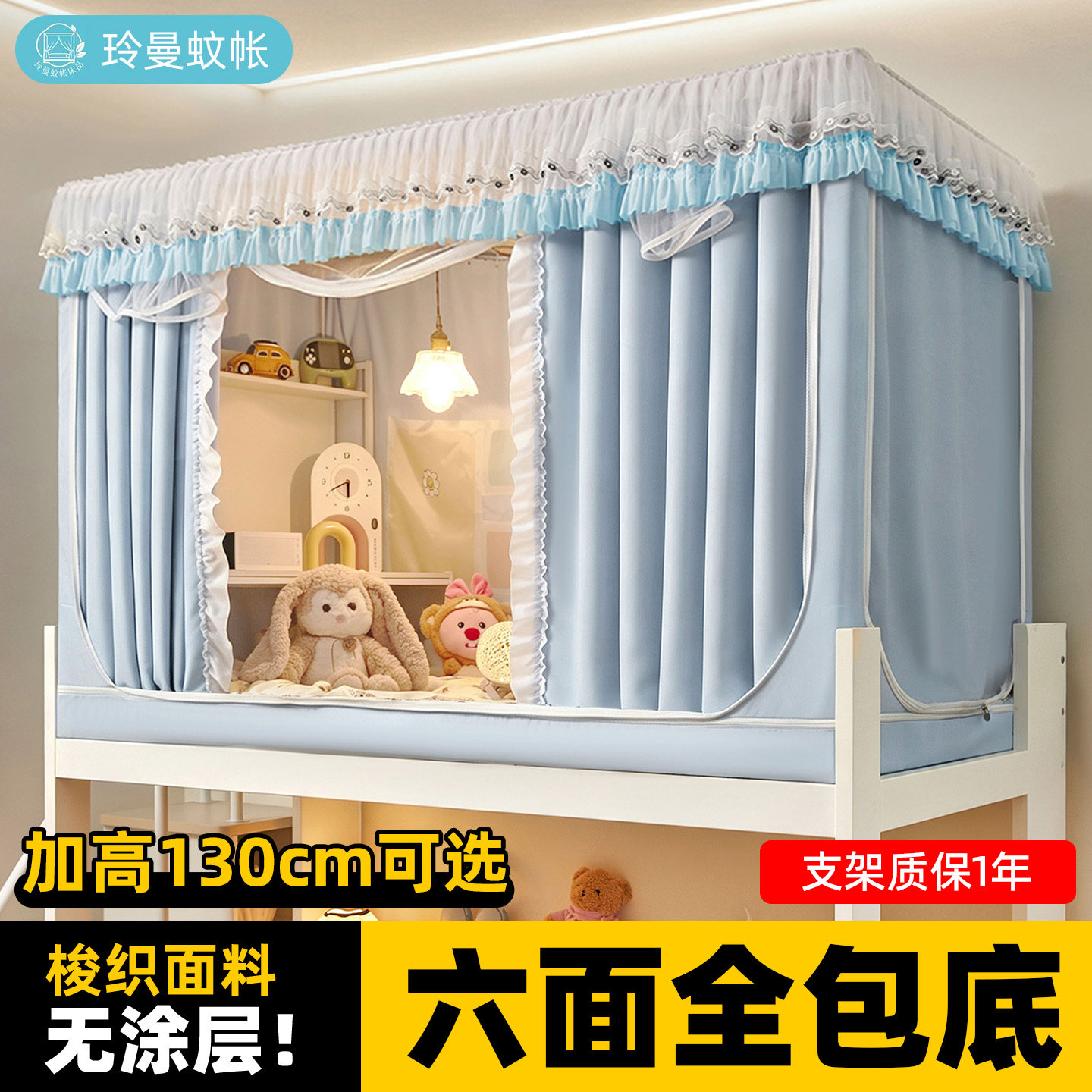 有底全伸缩加高1.3米床
