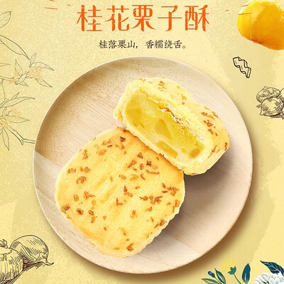 玫瑰鲜花饼云南特产嘉华糕点