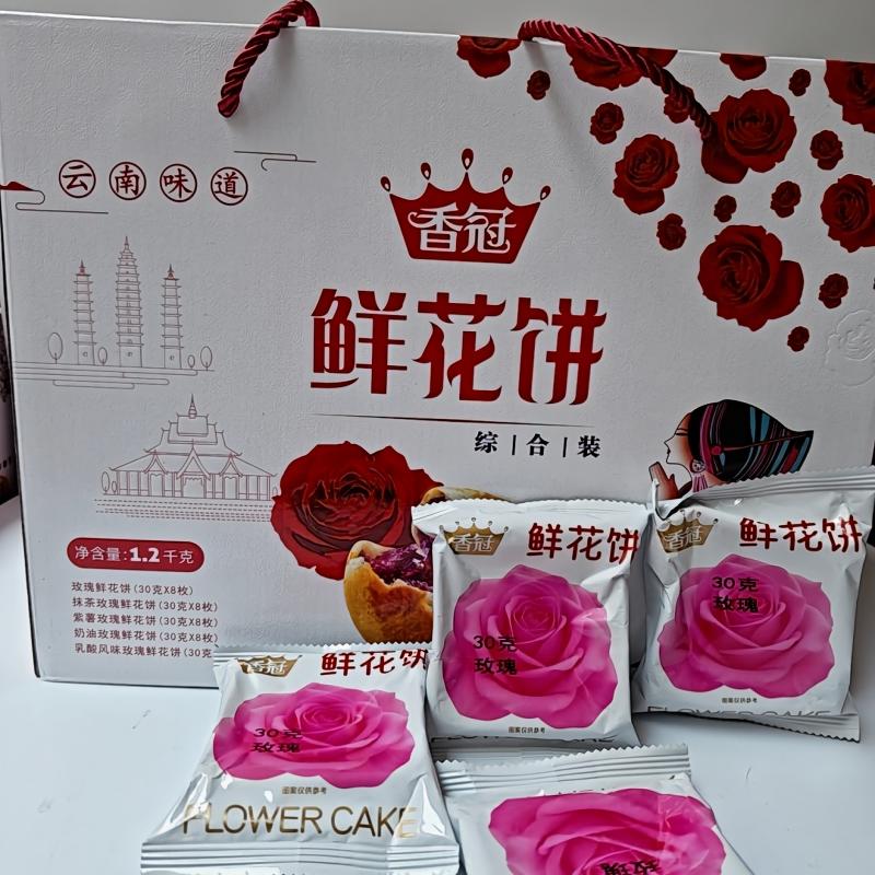 香冠鲜花饼云南特产多口味混合图片